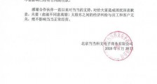 李国庆向合作伙伴发函:夫妻纠纷不影响正常经营