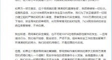 滴滴网约车公司总裁怒斥:滴滴司机不是犯罪的代名词!