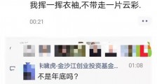 美团副总裁王慧文疑似提前退休,5月曾套现2.74亿港元