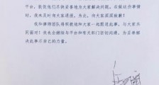 汪涵对于代言“爱钱进”APP一事道歉：将与大家共同面对