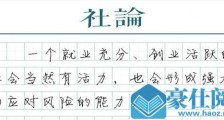 发展新个体经济,向改革要活力