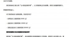 为防李国庆再抢公章,当当网招聘退伍军人