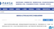 中科院90多人集体离职,国务院牵头深入调查