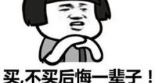 网传虾米音乐将于明年1月关闭,12月起禁止网购“忽悠式打折”将正式实施