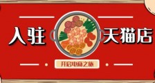 入驻天猫必须是一般纳税人吗?知舟集团告诉你这些类目不需要