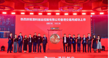 清科创业香港联交所主板上市,加快股权投资服务价值崛起