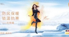 黑科技加持“风格暖”独创性 都市丽人产品力突出