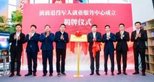 滴滴:成立退役军人就业服务中心,每年新招募5万退役军人