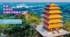 成渝新经济周报第23期:成都信息产业破万亿,发布十大共享机遇