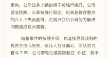 长租平台“蘑菇租房”爆雷,房东租金无法提现