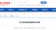 常州:设60亿元天使投资母基金,子基金最高配资50%
