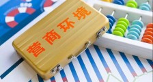 郑州中院:100条措施优化法治营商环境