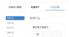 首个电子校园卡应用,上架企业微信教育行业了!