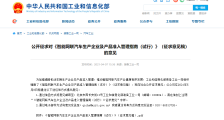 工信部发文严管智能汽车数据采集,要求境内存储
