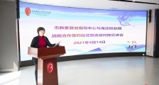海淀创业园与北京高校毕业生就业指导中心签署战略合作协议