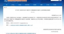 智能汽车数据采集将上紧箍咒:存储不超7天,数据不得出境