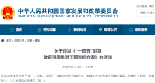 三部门:深化产教融合,符合条件高校最高支持8000万元