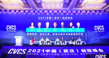 齐聚资本力量,2021中国(武汉)创投峰会唤起新格局下的经济增长力