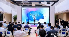 首创高科首个硬科技孵化器创伴空间正式开业