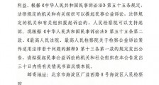 微信回应海淀检察院起诉:认真自检自查,虚心接受建议