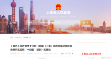 上海临港:“十四五”加大科技创新创业孵化载体、众创空间引进力度