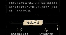 经营驱动增长，百度智能小程序创业经营大赛正式启动