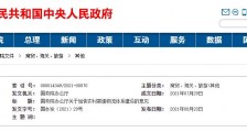 国办:到2025年基本形成安全高效、双向畅通的农村寄递物流体系