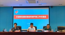 科技部火炬中心:探索适合园区自身发展路径,打造特色载体