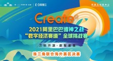 珠三角及海外赛区决赛打响,5团队晋级“诸神之战”全球总决赛