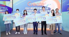 阿里巴巴诸神之战“数字经济”赛道全球挑战赛京津冀赛区决赛落幕