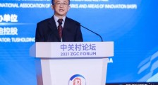 科技部火炬中心贾敬敦:最适合培育未来产业的地方是国家高新区