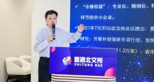 太平洋证券王晨光:要加紧备战北交所,不要贻误时机