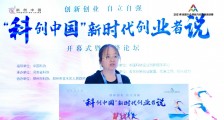 中国宏观经济研究院刘国艳：秉承五大发展理念，发挥大众创新能力和发扬企业家精神实现经济高质量发展