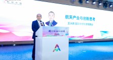 国际宇航科学院院士王大鹏:航天产业的创新思考