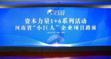 河南省现有省级“专精特新”中小企业1028家