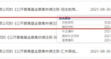 首只公募专精特新基金获批,投资范围及仓位限制备受关注,或与北交所定开基金差异化运行