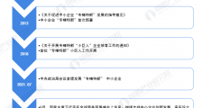 重磅!2021年中国专精特新政策汇总及解读 新时代培育新动能