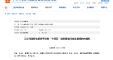 工信部发布《“十四五”信息通信行业发展规划》,力争2025年行政村5G通达率达到80%
