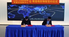 阿里云创新中心(南昌)与南昌皓跃物联举行签约仪式