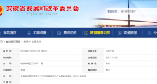 设立开发区发展省级股权投资母基金,安徽省特色产业园建设指南出炉