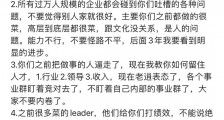 俞永福上任百天后发内部邮件,表示能力不行不要怪路不平,3年后要看到明显进步