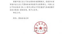 国内首个顺风车行业碳减排团体标准今日正式发布