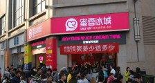 “奶茶第一股”会花落“草根品牌”蜜雪冰城吗?