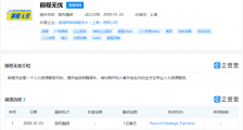 前程无忧签订私有化协议,交易预计下半年完成