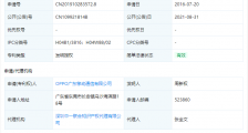 OPPO虚拟SIM卡专利获授权,无需使用卡托或卡座即可实现SIM卡功能