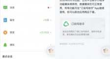 微信上线5个新动作,背后有哪些新玩法?
