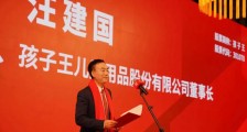 汪建国拿下人生第一个IPO:孩子王市值250亿
