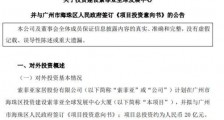 索菲亚拟20亿元建大厦 2020年以来业绩负增长风光不再