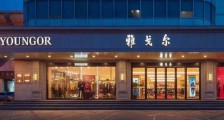 雅戈尔,服装界的“异类行星”