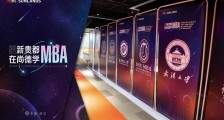 尚德机构联动九大高校举办第四届MBA教育节,线上直播吸引超10万观众